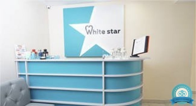 Стоматология White Star (Вайт Стар)