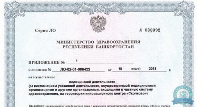 РИА-Медоптик на Бабушкина