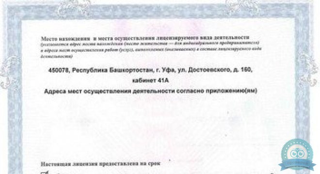 РИА-Медоптик на 50 лет Октября