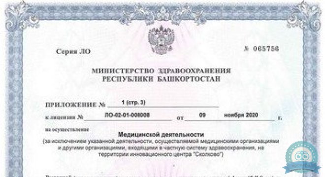 РИА-Медоптик на 50 лет Октября