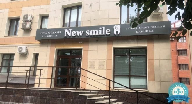 New Smile (Нью Смайл)