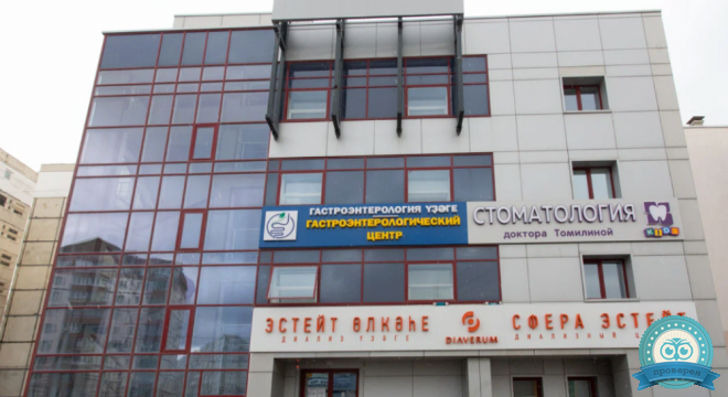 Гастроэнтерологический центр на Гагарина