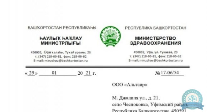 Клиника Саламат