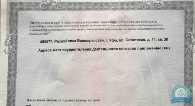Ультрасаунд-Мед на Свердлова