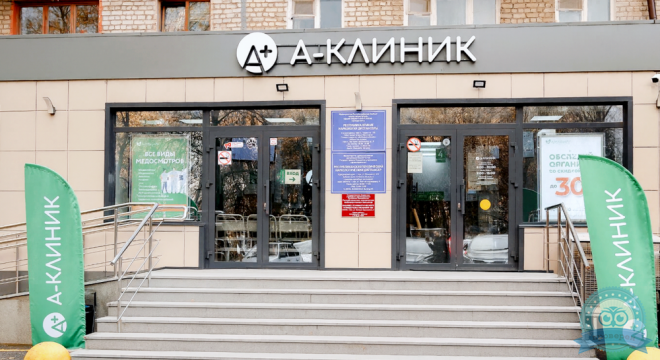 А-Клиник на Братьев Кадомцевых