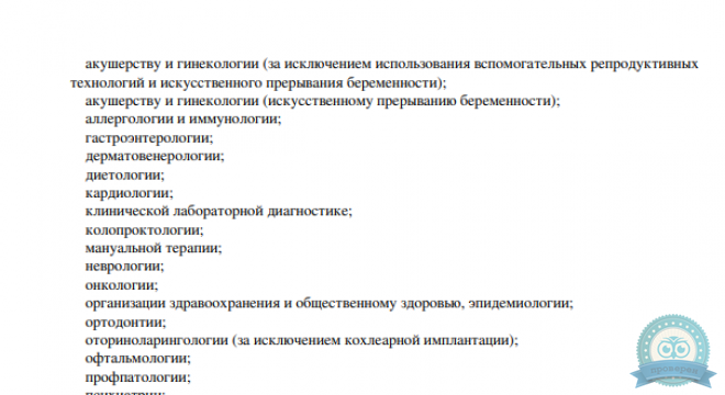 А-Клиник на Братьев Кадомцевых