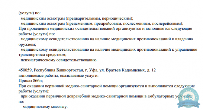 А-Клиник на Братьев Кадомцевых