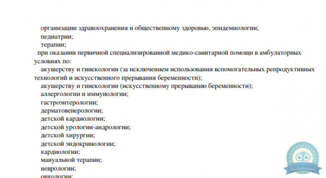 А-Клиник на Братьев Кадомцевых