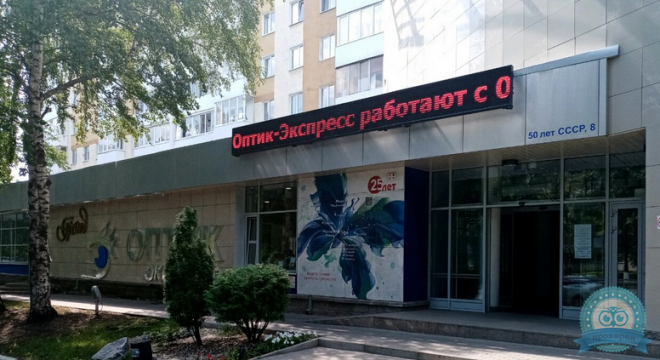 Центр лазерного восстановления зрения Optimed (Оптимед)