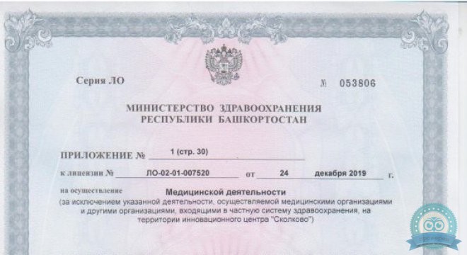 Центр лазерного восстановления зрения Optimed (Оптимед)