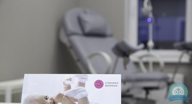 Клиника Фомина на Комсомольской