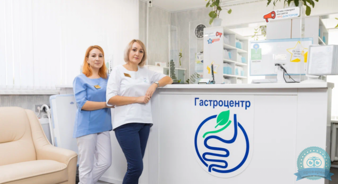 Гастроэнтерологический центр на Интернациональной