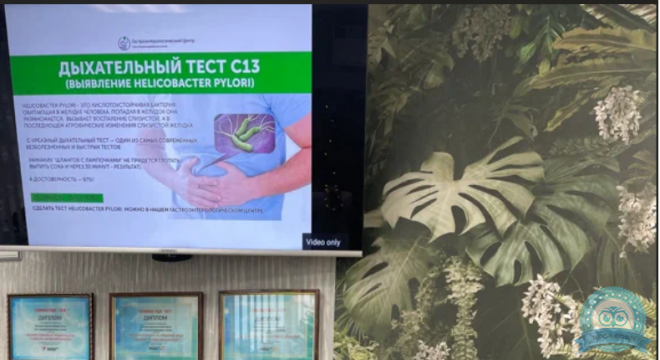 Гастроэнтерологический центр на Интернациональной