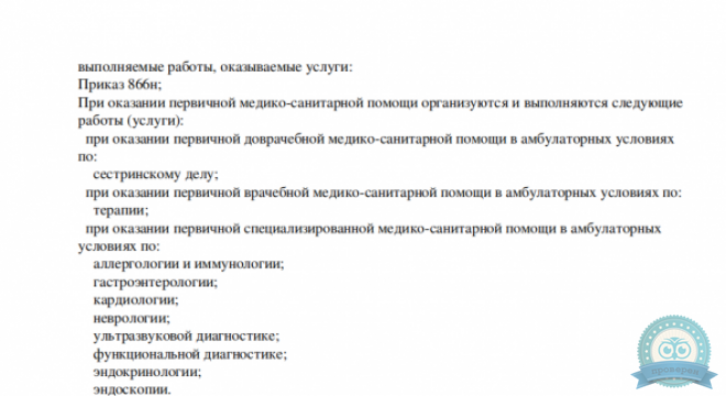 Гастроэнтерологический центр на Интернациональной
