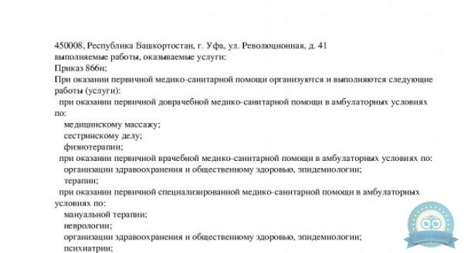 Клиника TEMED (Темед)