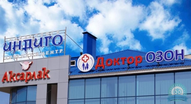 Лечебно-диагностический центр Доктор Озон на Березовское шоссе, 6А