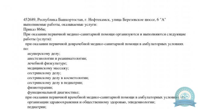 Лечебно-диагностический центр Доктор Озон на Березовское шоссе, 6А