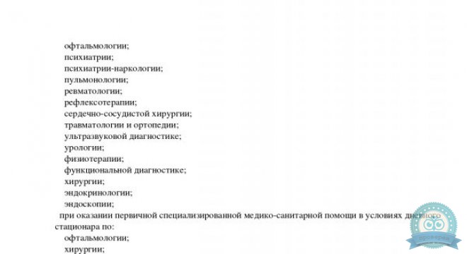 Лечебно-диагностический центр Доктор Озон на Березовское шоссе, 6А