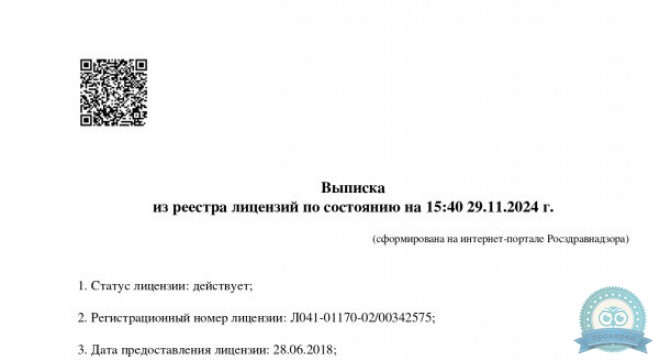 Лечебно-диагностический центр Доктор Озон на Березовское шоссе, 6А