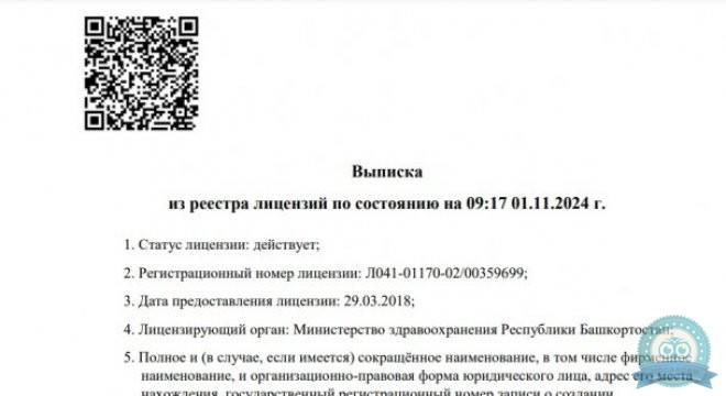 Хозрасчетная Поликлиника на Бульваре Ибрагимова