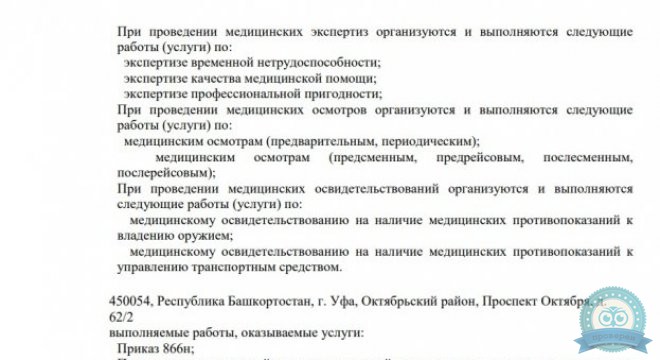 Хозрасчетная Поликлиника на Бульваре Ибрагимова