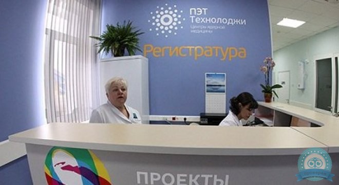 Центр ядерной медицины ПЭТ-Технолоджи Уфа