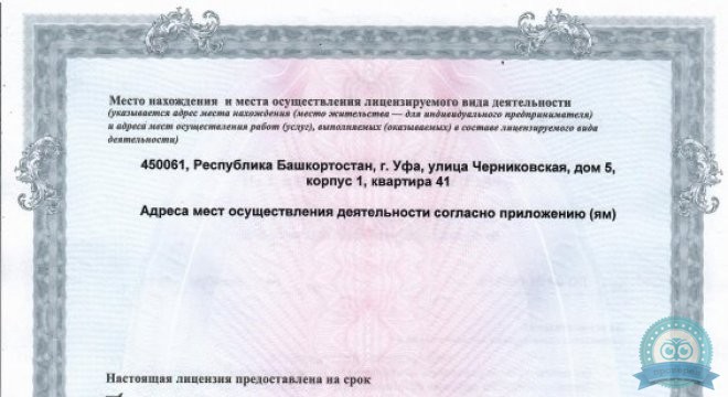 Здоровье+