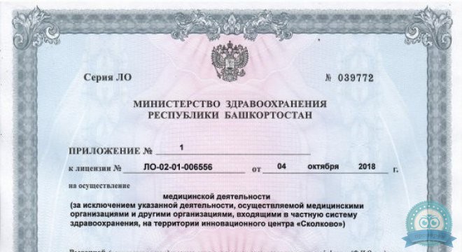 Здоровье+