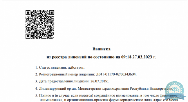 Клиника Фомина на Кирова