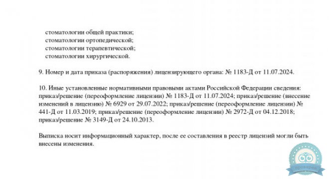 ЭмиДент на Бакалинской