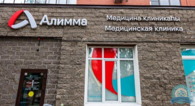 Клиника современной медицины Алимма (Alimma)
