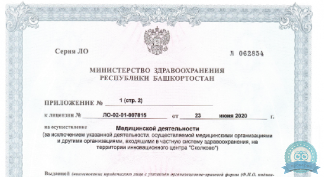 Клиника современной медицины Алимма (Alimma)