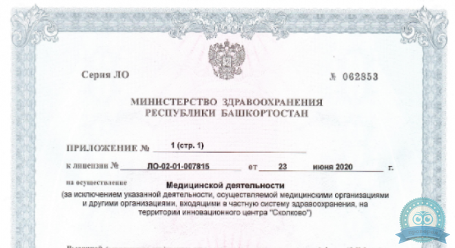 Клиника современной медицины Алимма (Alimma)