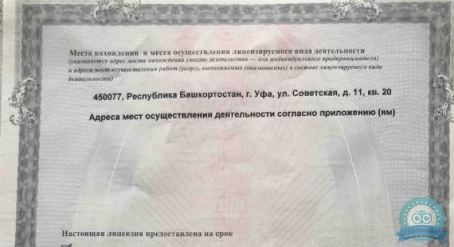 Ультрасаунд-Мед на Свердлова