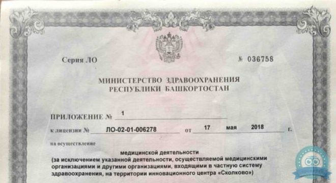 Ультрасаунд-Мед на Свердлова