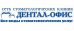 Дентал-офис