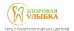 Стоматологическая клиника Здоровая Улыбка на Селигерской