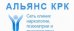 Альянс КРК