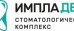 Клиника Импладент на Щёлковской