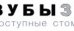 Стоматология Зубызубы