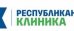 Республиканская клиника на Кирова 91